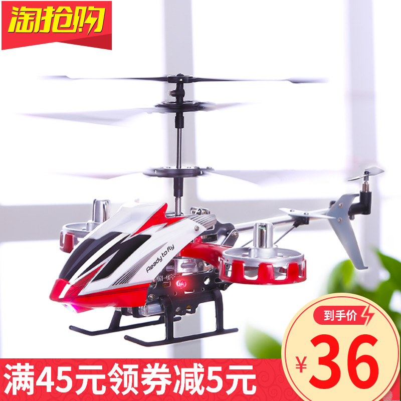 遥控飞机超大合金耐摔直升机战斗机模型充电飞行器无人机儿童玩具