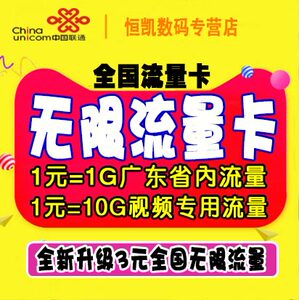 手机 /span></p></a>靓号广东联通豹子号4g span class=h>全球通 /span>号码