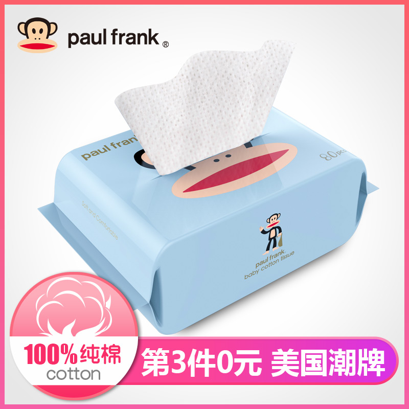 paul frank/大嘴猴 1包装 婴儿纯棉棉柔巾干湿两用巾一次性洗脸巾