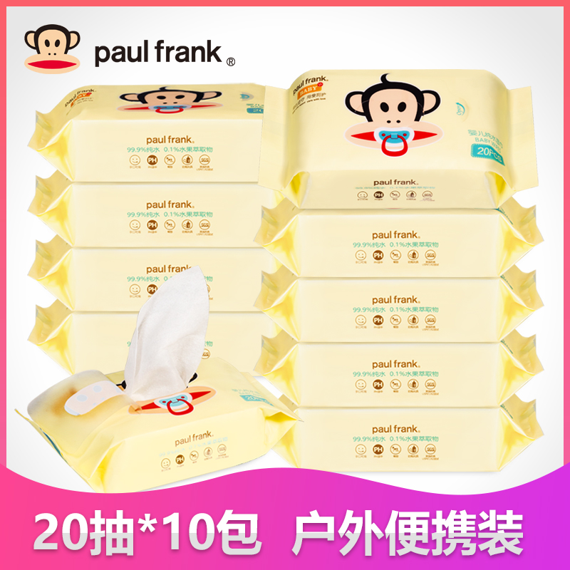 paulfrank/大嘴猴 湿巾婴儿手口专用小包便携装20抽*10包湿纸巾