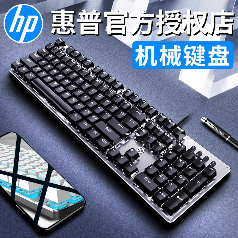 HP/惠普 GK100游戏机械键盘青轴黑轴茶轴红轴吃鸡台式笔记本电脑办公有线外接网吧电竞lol外设104键全键无冲