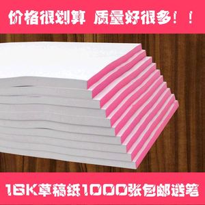 小学生草稿本价格念奴娇高中答案黄庭坚图片