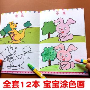 绘画涂鸦小学生手工涂色画益智幼儿园礼物小班儿童画画本启蒙女孩