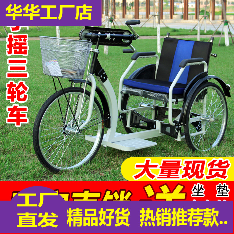 老年人力手摇三轮车老年人力康复轮椅车残疾人代步车可折叠