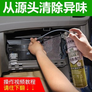 汽车空调清洗剂除臭剂出风口图片