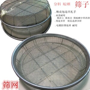 铁筛子图片