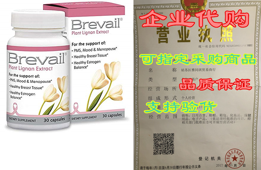 Brevail Proactive Breast Health Capsules, 30-Count Box