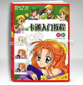 卡通动漫画图片