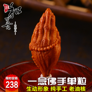纯手工 span class=h></p></a>橄榄 /span> span class=h>核 /span> span