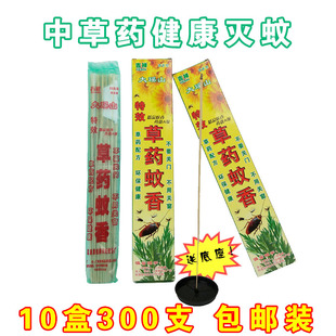 大瑶山草药蚊香厂家批特效灭蚊家用驱蚊用品野外蚊香驱虫蚊香正品