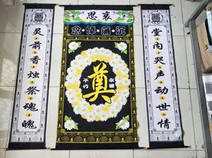 灵堂挽联布图片