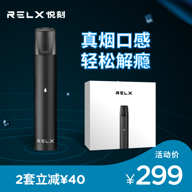 RELX悦刻电子烟男女正品2018新款大烟雾充电式一次性烟弹包邮