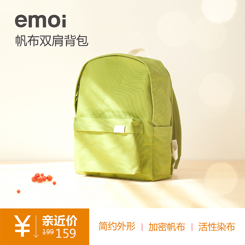 emoi基本生活帆布双肩背包简约男女款学生电脑包休闲运动旅行包