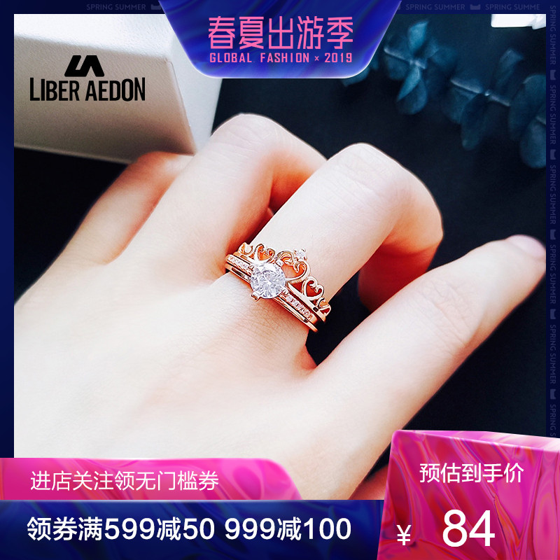 Liber Aedon/励柏艾顿精致时尚皇冠开口戒指可拆分多层叠戴戒指