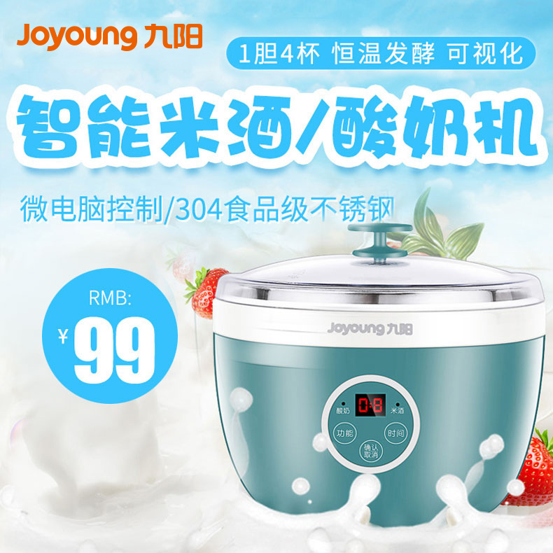 Joyoung/九阳 SN-10E92米酒酸奶机家用全自动304不锈钢内胆分杯