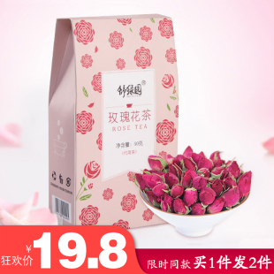 红平阴干玫瑰花茶泡水喝的饮品小包装袋盒装养生茶女无硫玫瑰花茶