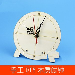 自制起床闹钟创意手工时钟表科学实验diy教具科技电子小制作发明