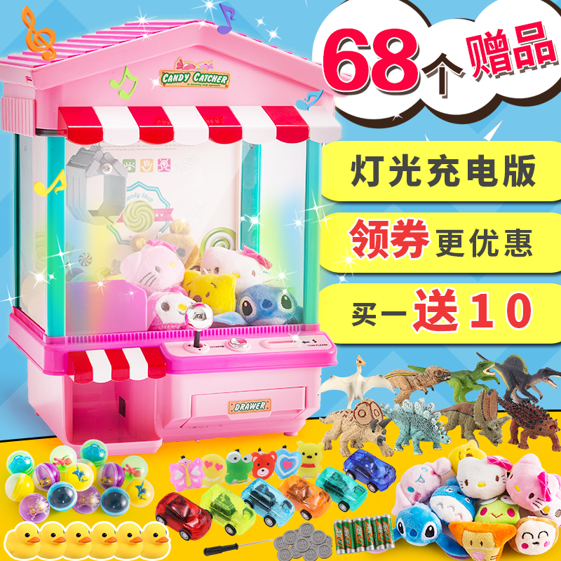 娃娃机小公仔玩具夹家用成人机器人通用可爱动漫玩偶便宜动物抓抓