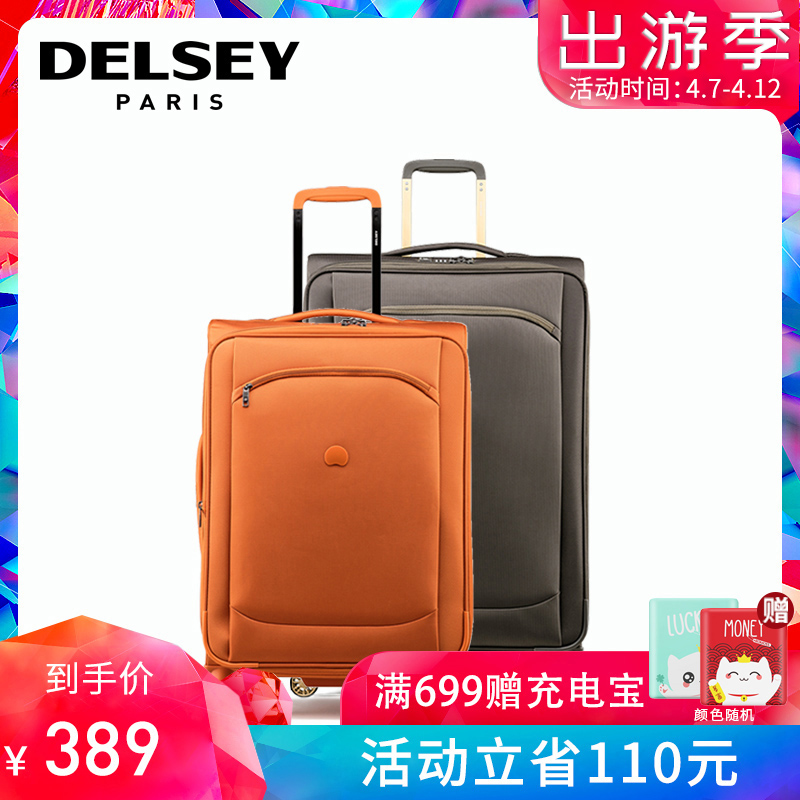 法国DELSEY大使牌行李旅行箱拉杆软箱海关锁可扩容双层拉链2252