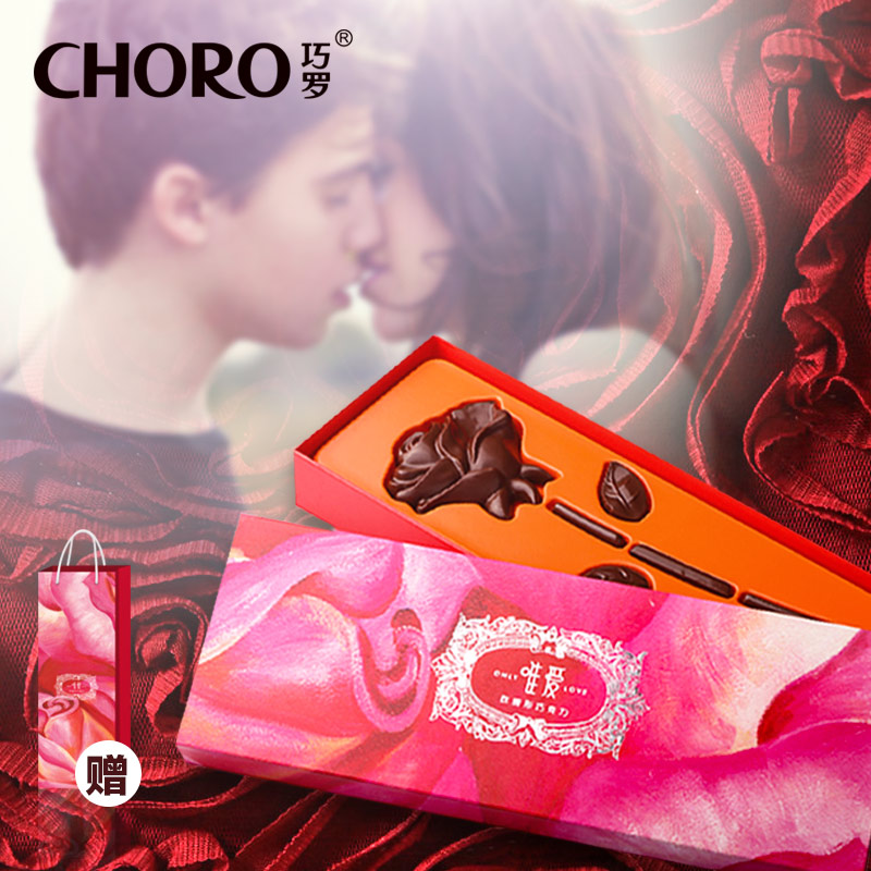 巧罗可可脂创意玫瑰型黑巧克力礼盒装  情人节送女友礼物