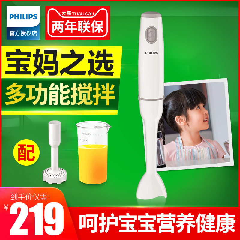 Philips/飞利浦 HR1609手持式搅拌机多功能家用婴儿辅食料理棒