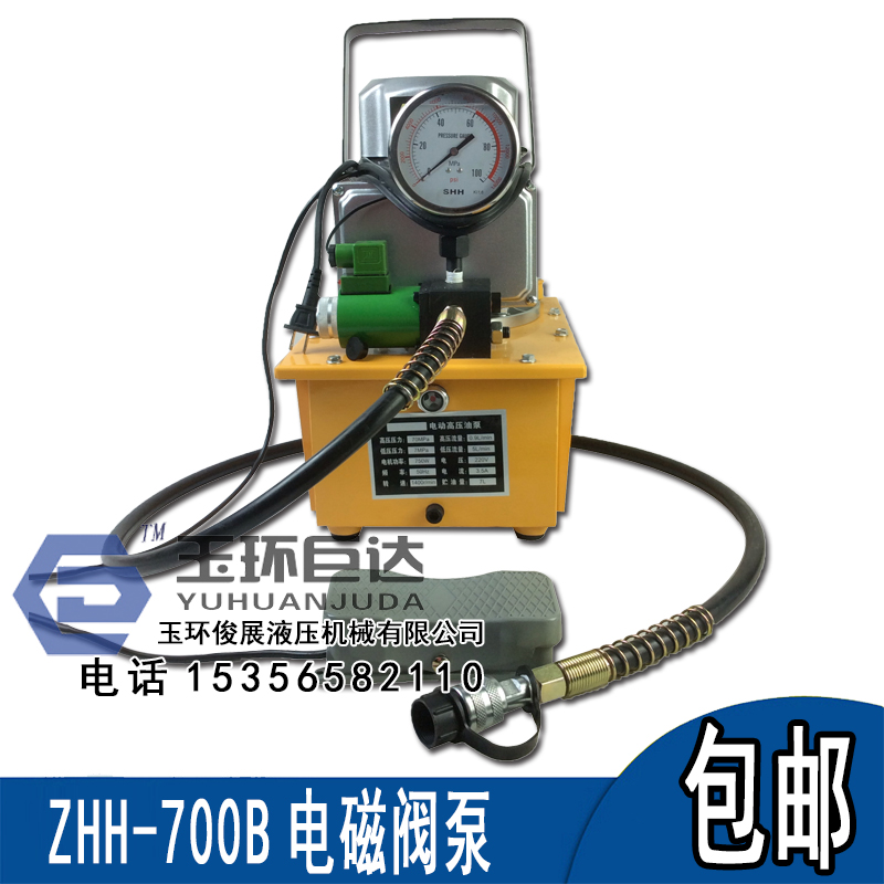 超高压液压电动泵ZHH-700B手动泵油压电动泵浦电磁阀电动泵