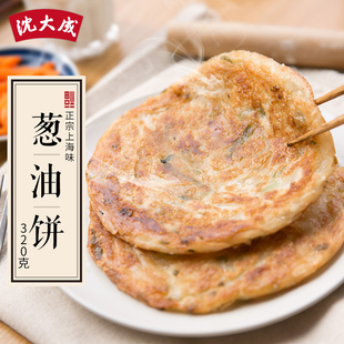 沈大成老上海葱油饼老字号速冻大饼320g 方便面点早餐食品