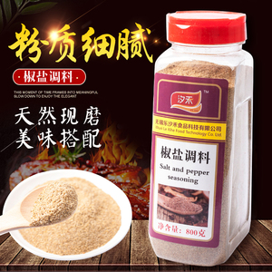 椒盐粉 800g span class=h>瓶装 /span> 包邮 烧烤调料 撒料 羊肉串