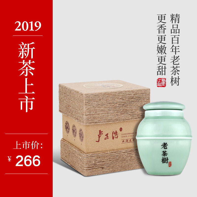 2019新茶上市卢正浩茶叶明前精品特级西湖龙井老茶树礼盒装绿茶