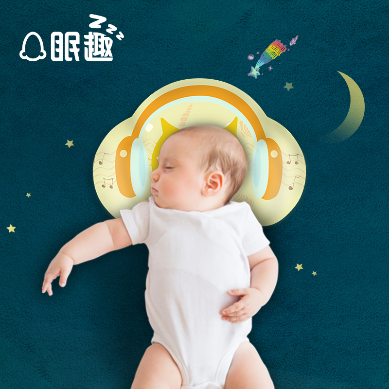 眠趣婴儿枕头偏头定型枕新生儿预防宝宝0-1岁儿童3-6岁枕头