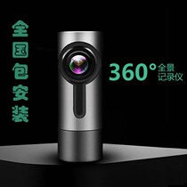 行车记录仪无线迷你隐藏高清夜视防划车24小时停车监控360度全景