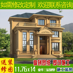 农村小图纸设计别墅一层理论半三层欧式三层自天津大学园林设计二层培训班图片