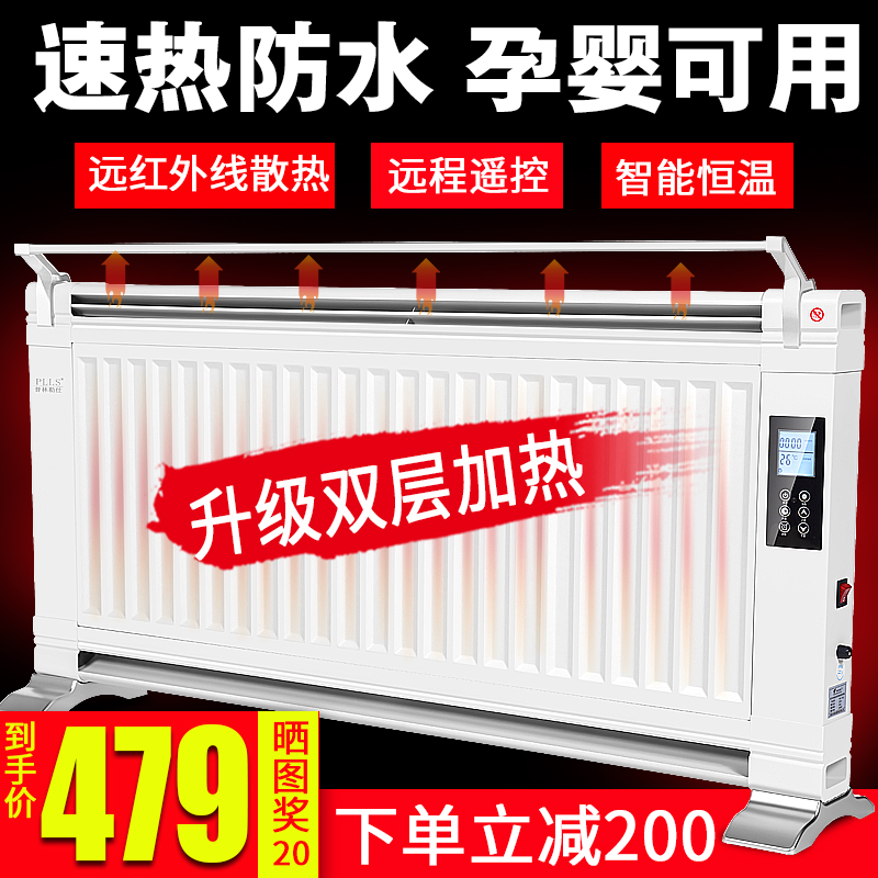 普林勒仕碳晶取暖器家用壁挂墙电暖器节能省电速热炭纤维电暖气片
