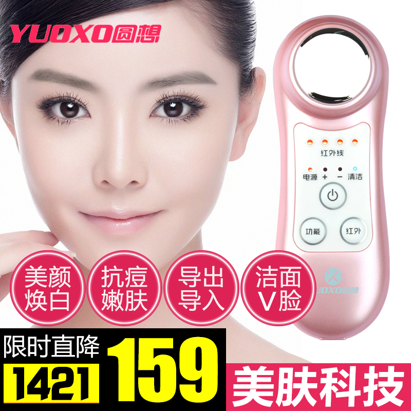 圆想X1多功能美容仪电动洗脸机正负离子导入导出仪家用毛孔清洁机