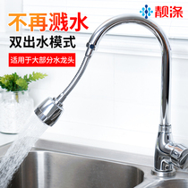 厨房水龙头防溅头加长延伸器家用自来水花洒节水通用万能过滤头嘴