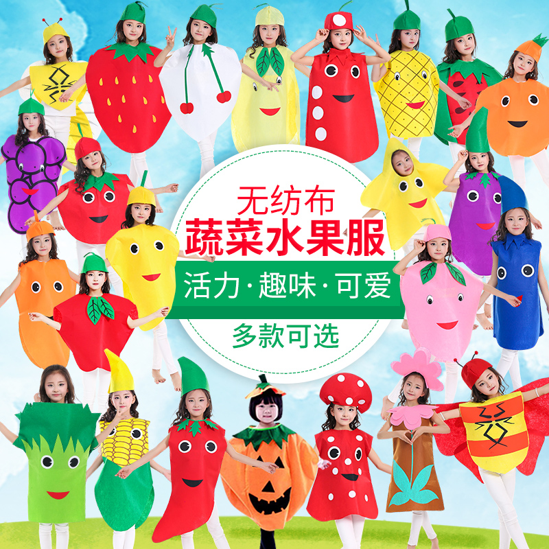 六一演出服道具舞台装diy环保水果服装儿童表演蔬菜幼儿园衣服饰