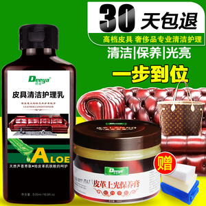 奢侈品包包沙发清洁膏皮具真皮衣油清洗护理液皮具皮革去污剂保养皮具护理