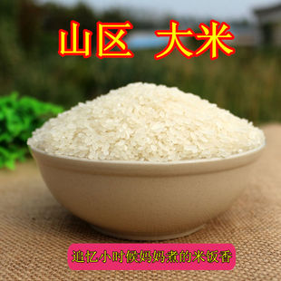 2018年产大米 粳米 蒸米饭大米 煮粥米500g=1斤
