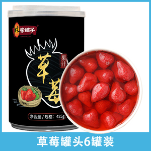 林家铺子新鲜水果罐头丹东糖水草莓罐头整箱425g*6罐装烘焙专用