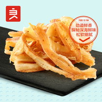 良品铺子碳烤鱿鱼丝 香辣味手撕鱿鱼即食海鲜特产零食小吃小袋装