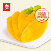 【良品铺子芒果干108gx3袋】水果干果脯蜜饯小零食休闲食品小吃
