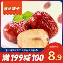 【良品铺子新疆红枣200g】和田大枣子果干煲汤枣煮粥休闲零食小吃