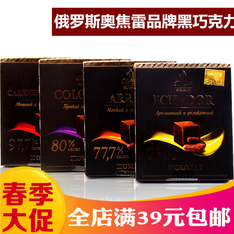 97.7%纯巧克力奥焦雷品牌进口黑巧克力80%俄罗斯正品零食特价包邮