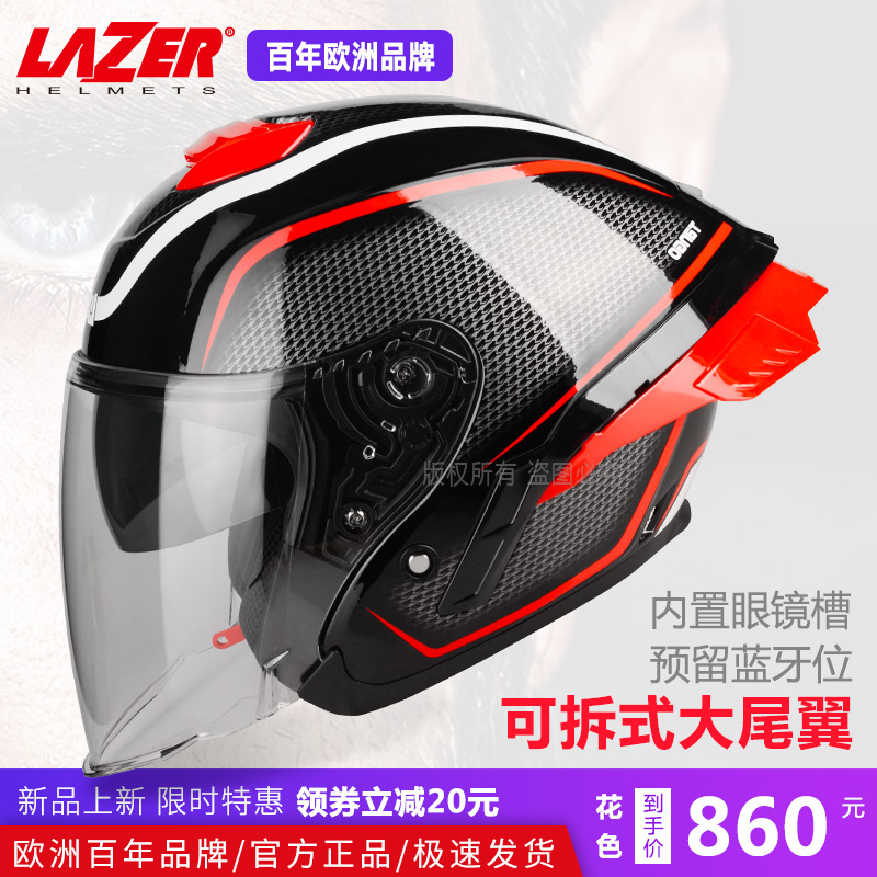 新款 百年品牌 LAZER头盔 摩托车半盔双镜片四季眼睛槽蓝牙位花色