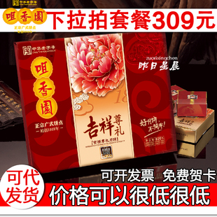 咀香园月饼礼盒品牌官网,咀香园月饼礼盒什么