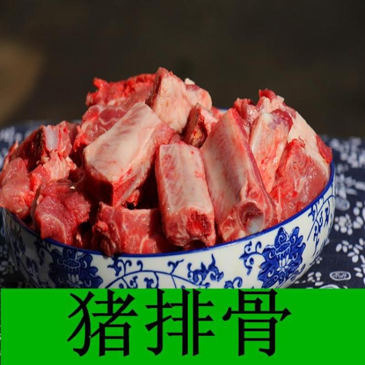 新鲜土蛏子土排骨猪猪肉五花肉生鲜肉黑猪肉猪排五花肉猪肉v蛏子范丞丞图片