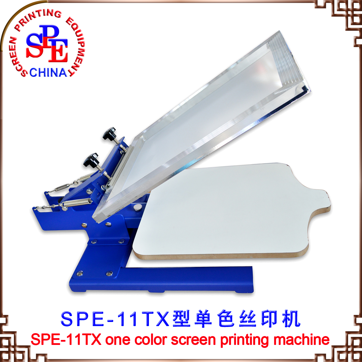 SPE-11TX型单色丝印机丝网印刷机设备印花机厂家直销手动手印台