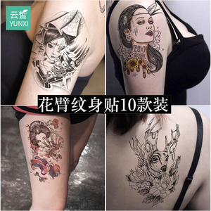 纹身贴防水男女持久刺青花臂价格