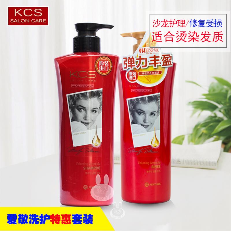 Kerasys韩国爱敬洗发水护发素套装正品 沙龙烫染发质克拉洗丝洗护