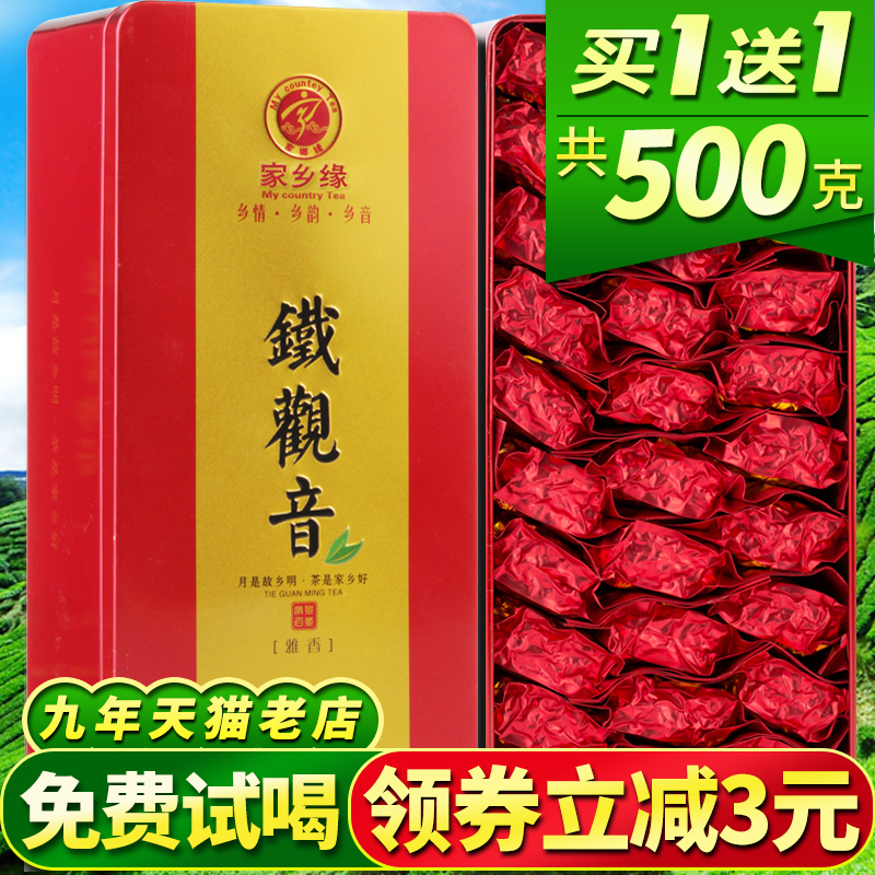 安溪铁观音茶叶浓香型2018新茶乌龙茶散装袋装小包装礼盒装共500g
